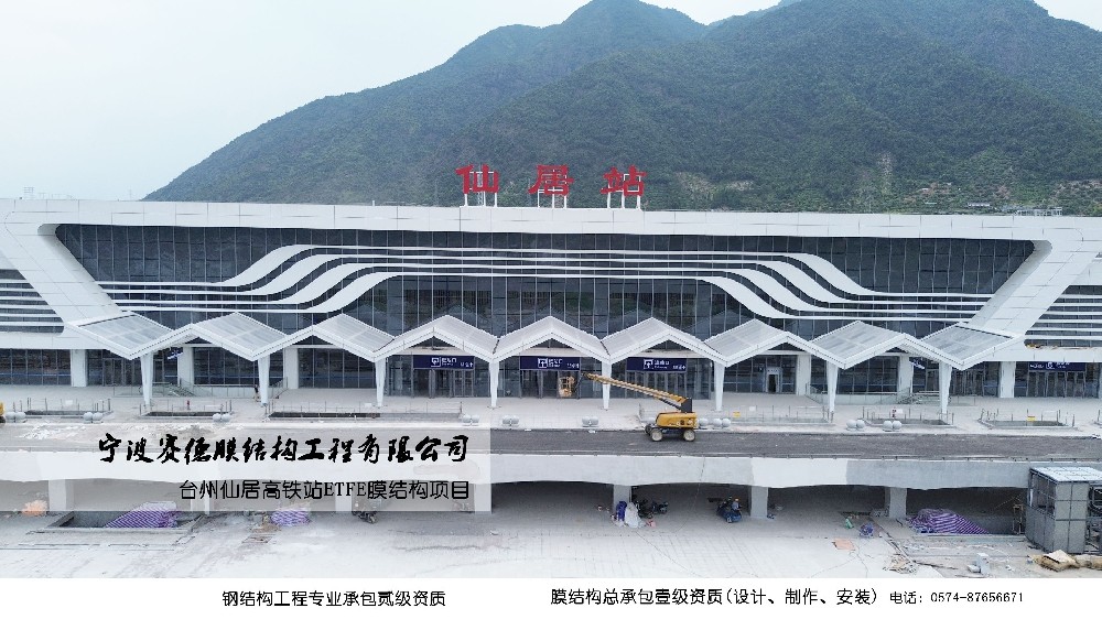 台州仙居高铁站